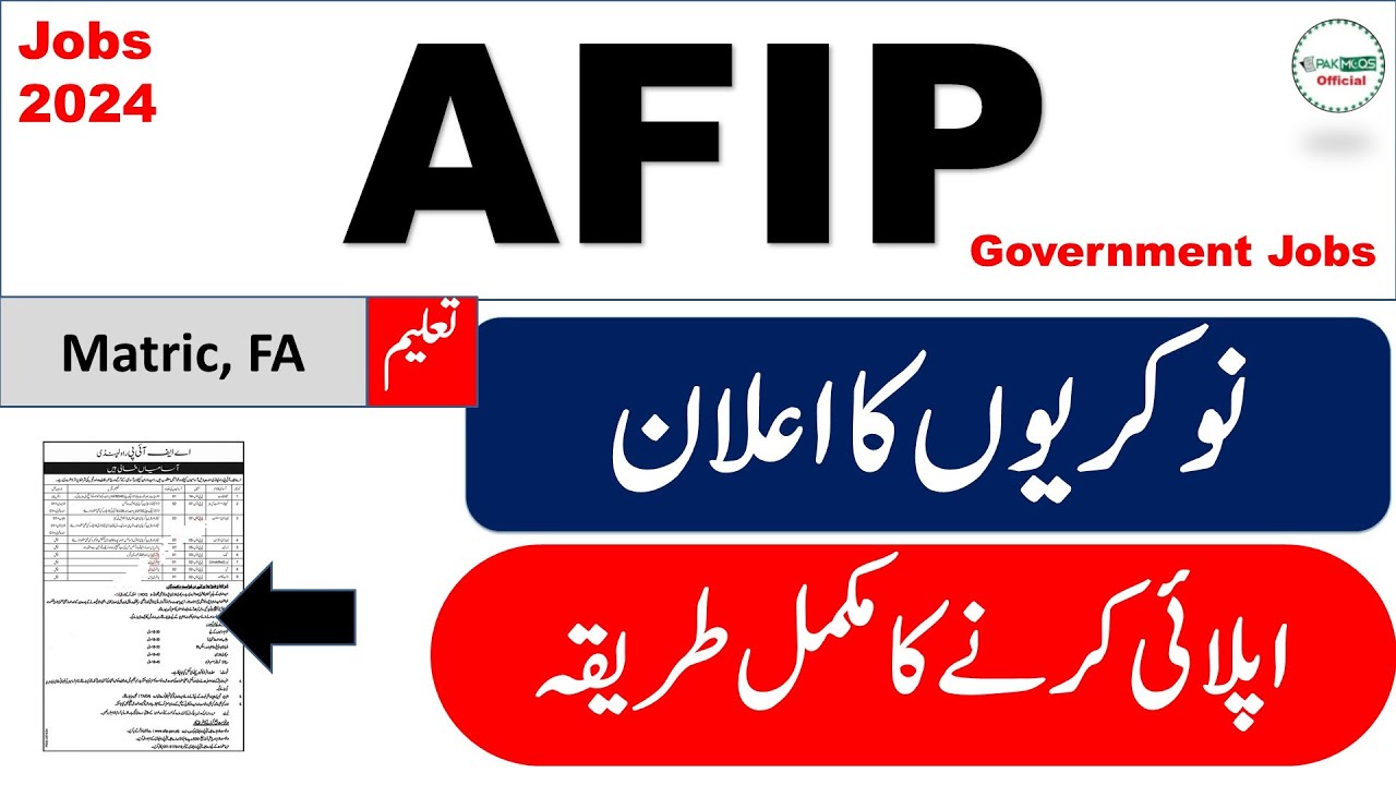 Armed Forces Institute of Pathology (AFIP) Jobs 2024