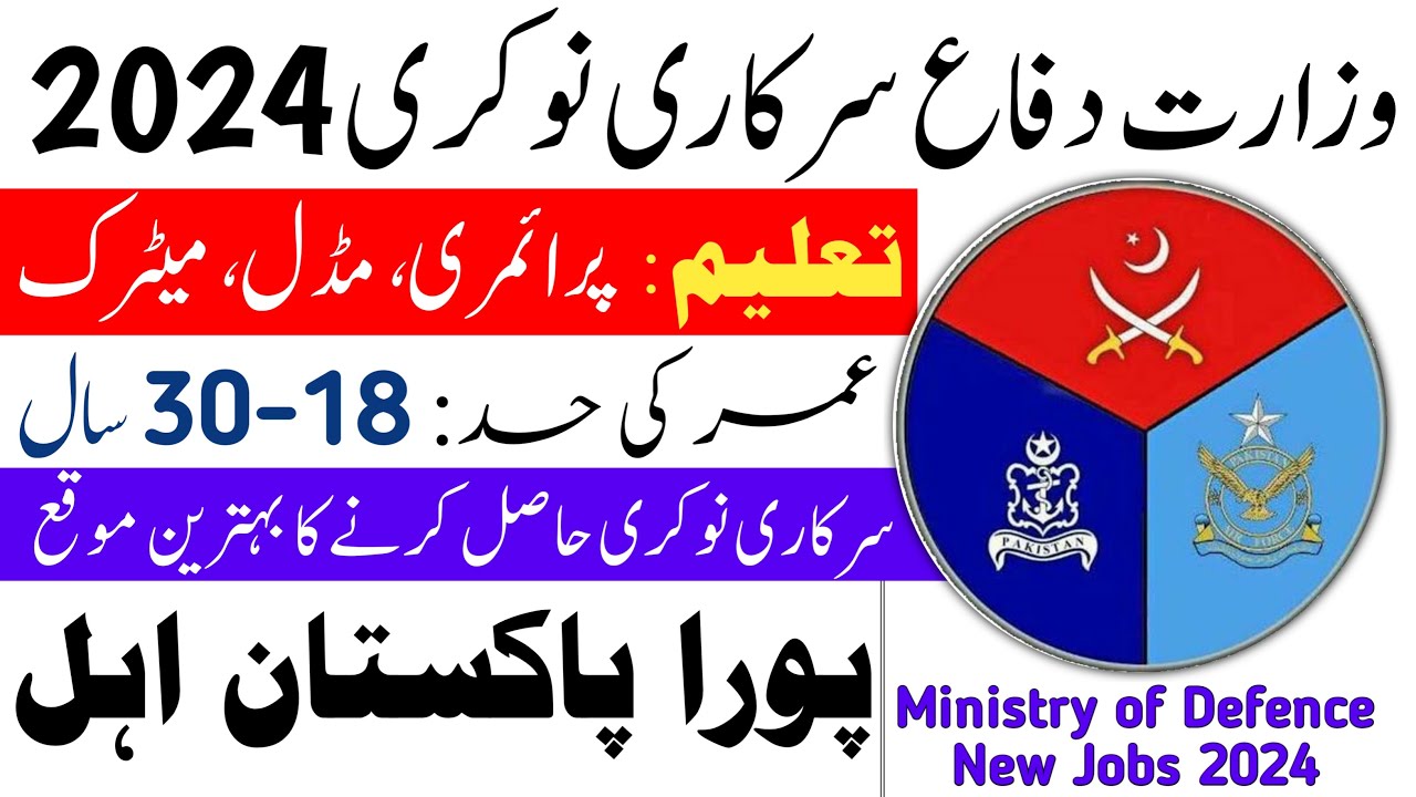 Ministry Of Defense (MOD) Jobs In Pakistan 2024