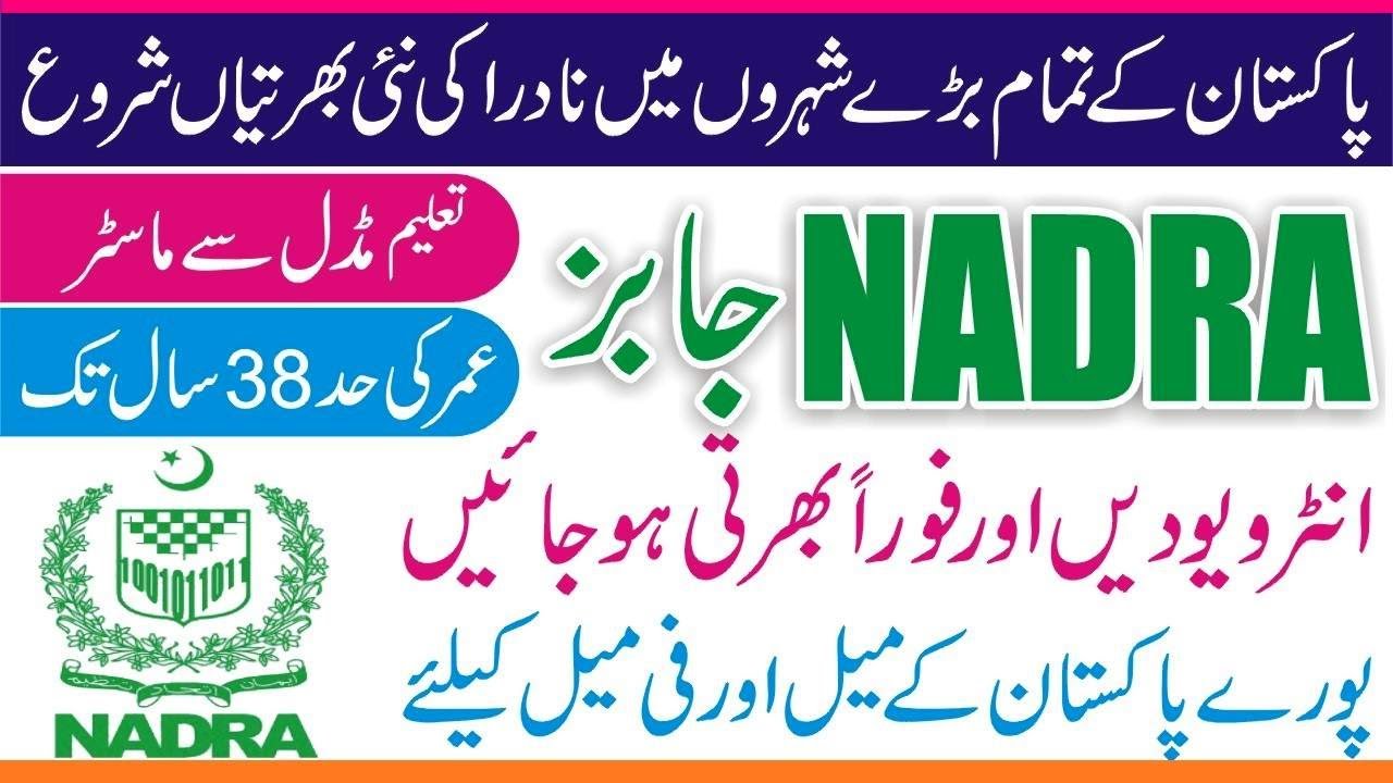 National Database and Registration Authority (NADRA) Jobs 2024