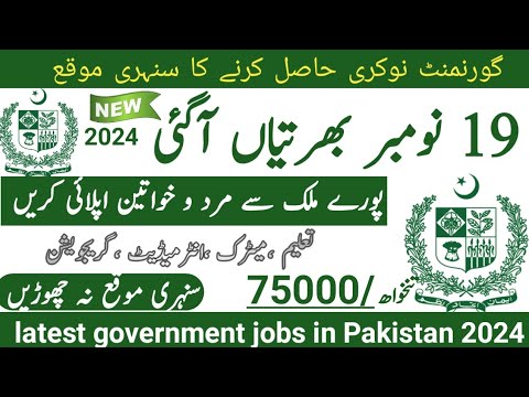 Receptionist Jobs in Lahore November 2024 Advertisement